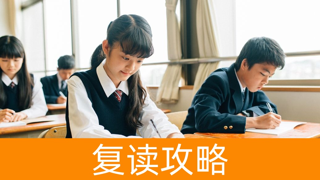 2025年长沙高考复读公立高中禁招，民办学校如何选择
